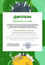 Студенты СНО -