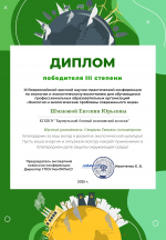 Студенты СНО -