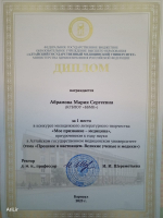 Студенты СНО -