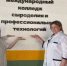 Фото: Международный колледж сыроделия и профессиональных технологий - Алтайская правда