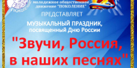 «Широка страна моя родная»: в парке «Изумрудный» состоятся праздничные концерты, посвященные Дню России - Администрация г. Барнаул