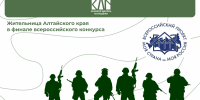 Алтайский край вновь сияет на всероссийском уровне - Краевой дворец молодежи