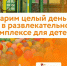 Розыгрыш билетов / Изображение: amic.ru - ИА Амител
