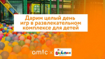 Розыгрыш билетов / Изображение: amic.ru