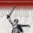 Юбилей отметил студенческий журнал ЮИ - АлтГУ