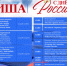 Афиша празднования Дня России в Барнауле / Источник: barnaul.org - ИА Амител