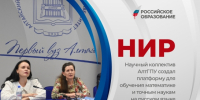 АлтГПУ в СМИ: Научный коллектив АлтГПУ создал платформу для обучения математике и точным наукам на русском языке в Малайзии - АлтГПУ