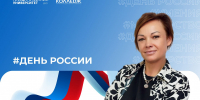 И.о. директора колледжа АлтГУ Анна Прасолова поздравляет с Днем России - АлтГУ