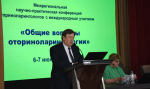 Год науки в АГМУ: межрегиональная конференция "Общие вопросы оториноларингологии"