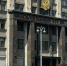 Здание Госдумы в Москве / Фото: amic.ru - ИА Амител