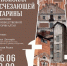 Афиша_26.06.25.jpeg - Администрация г. Барнаул
