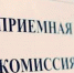 С 20 июня стартует приёмная кампания - Барнаульский базовый медицинский колледж