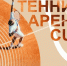 Теннис Арена CUP — Триумф наших теннисистов любителей в Новосибирске - Федерация тенниса