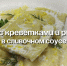 Рецепт: равиоли с креветками и рикоттой - Телеканал Катунь 24