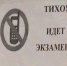 ЕГЭ по истории может стать обязательным для поступления в гуманитарные вузы - Телеканал Катунь 24