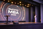 Два года как один миг: в Академии состоялся первый выпуск программы MBA!