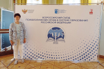 Преподаватель АлтГПУ среди делегатов съезда психологических служб в системе образования России