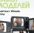 Афиша Fashion Week Altai/ Фото: группа Fashion Week Altai в ВК - ИА Амител
