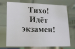 Сразу пять школьников из Барнаула сдали ЕГЭ по информатике на 100 баллов