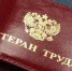 В АКЗС не поддержали идею коллег включать в ветеранский стаж учебу в училищах - Сетевое издание Толк