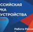 Всероссийская ярмарка трудоустройства - Газета Первомайский вестник