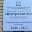 День молодёжи отметят в Барнауле 28 июня - Телеканал Катунь 24