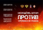Общественники Западного микрорайона провели рейдовое мероприятие по профилактике терроризма и экстремизма