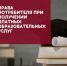Защита прав потребителей платных образовательных услуг. - Новичихинский район