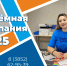 За неделю приемной кампании педагогические вузы приняли более 37 тысяч заявлений - АлтГПУ