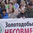 Не хотим как в Солонешном: чарышане собирают подписи против золотодобычи в районе - Сетевое издание Толк