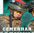 Фото: фонд «Защитники Отечества»  фото - Алтайская правда