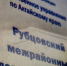 Бывший сотрудник предприятия предстал перед судом по обвинению в присвоении служебного имущества - Следственный комитет
