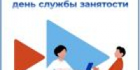 Старшеклассникам рассказали о построении карьерной траектории - УТЗН Алтайского края