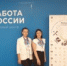 Сегодня проходит финал конкурса среди специалистов центров занятости населения. - УТЗН Алтайского края