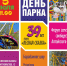 парк лесная сказка.jpg - Администрация г. Барнаул