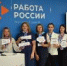 Определены победители регионального этапа IV Всероссийского конкурса профмастерства в сфере занятости населения - УТЗН Алтайского края