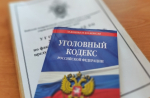 Житель города Славгорода предстал перед судом по обвинению в умышленном причинении своему знакомому тяжкого вреда здоровью, что повлекло по неосторожности смерть потерпевшего