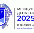 Фото: idt-forum.ru - НИА Алтай
