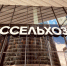 Россельхозбанк запускает акцию по накопительным счетам - Сетевое издание Толк