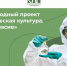Международный проект «Экологическая культура. Мир и согласие» - Краевой дворец молодежи