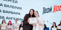 Алтайские студенты вошли в число лучших и получили премию от проекта «Твой ход» - Управление по образованию