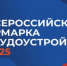АГМУ принял участие во Всероссийской ярмарке трудоустройства "Работа России. Время возможностей" - АГМУ