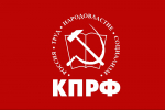 Состоялся I организационный Пленум ЦК КПРФ