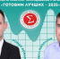 Два алтайских учителя математики вышли в финал всероссийского конкурса на лучшую практику преподавания статистики - Управление по образованию