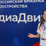 Площадка «МедиаДвиж» на Всероссийской ярмарке трудоуйстройства - Администрация Алтайского края