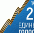 Избирательные объединения, имеющие право принимать участие в выборах в единый день голосования 14 сентября 2025 года - Избирательная комиссия