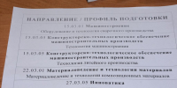 Факультет специальных технологий провел для своих абитуриентов профориентационные мероприятия - АлтГТУ им. И.И. Ползунова