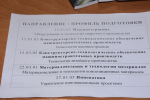 Факультет специальных технологий провел для своих абитуриентов профориентационные мероприятия