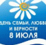 Крепка семья - крепка держава! - УТЗН Алтайского края