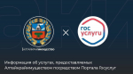 Управление предоставляет государственные услуги в электронном виде